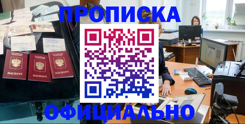 регистрация в Чернушке