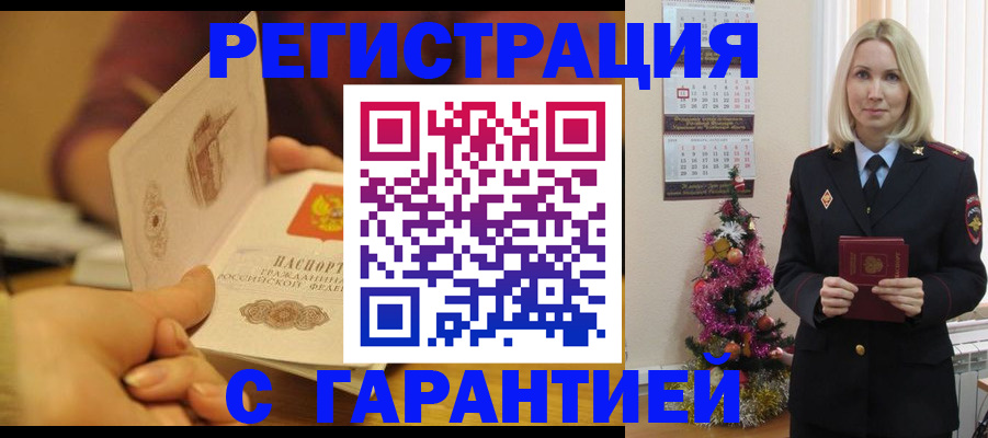 временная регистрация поиск в Чернушке