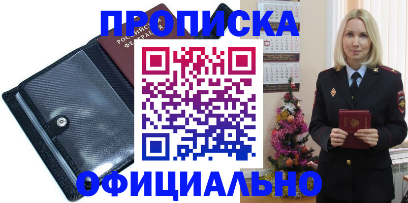 пропишу в квартире в Чернушке