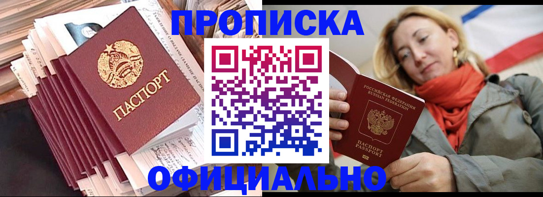 найти адрес прописки в Чернушке