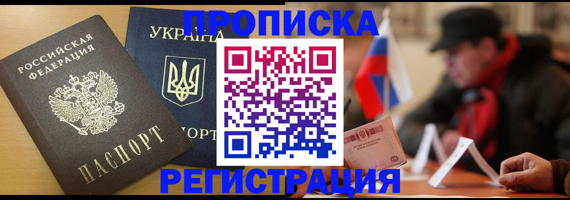 временная регистрация надежно в Чернушке