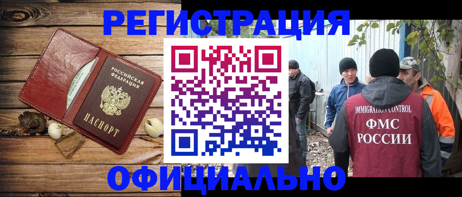 прописка регистрация в Чернушке